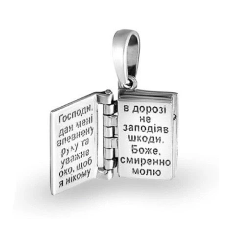 925 Sterling Silver Driver's Prayer Religious Pendant - Amulet - Image 2